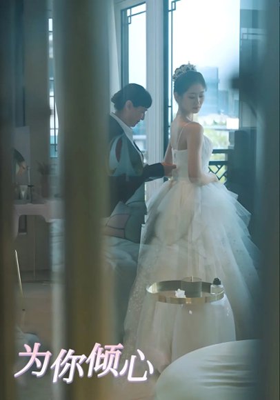 为你倾心（63集）陈辰&王锤锤 高清完整版